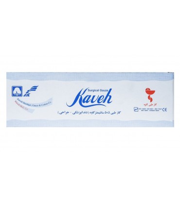 گاز دندانپزشکی|گاز دندان پزشکی کاوه