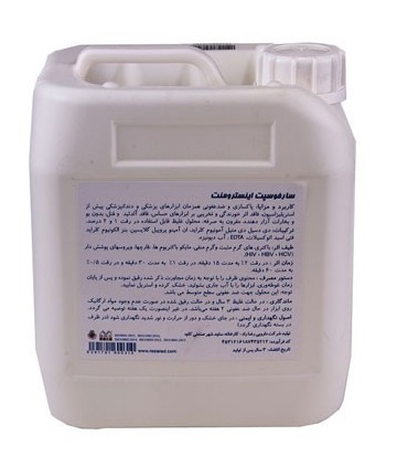مواد ضدعفونی کننده|سارفوسپت اینسترومنت 4 لیتری - رضا راد