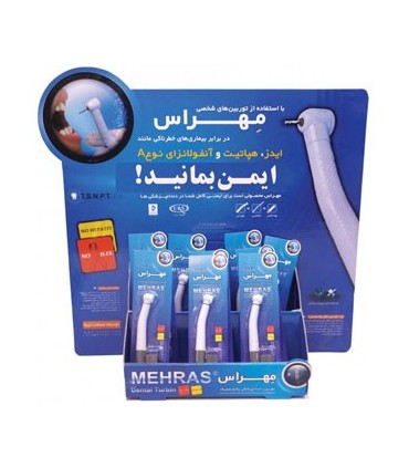 توربین|توربین یکبار مصرف مهراس -T.S.H