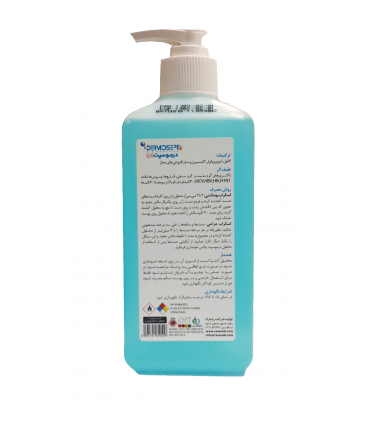 مواد ضدعفونی کننده|محلول درموسپت پلاس نیم لیتری -رضا راد