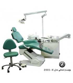 پارس دنتال|فروشگاه ابزار و مواد دندانپزشکی دیشدال