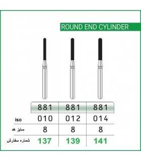 فرز الماسی استوانه ای ته گرد -تیزکاوان