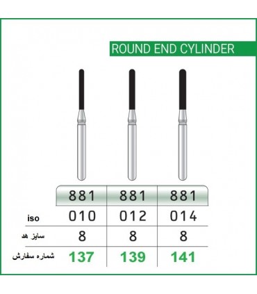 فرز الماسی استوانه ای|فرز الماسی استوانه ای ته گرد -تیزکاوان