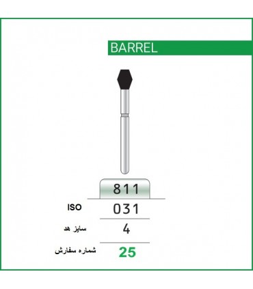 فرز الماسی بشکه ای|فرز الماسی بشکه ای-تیزکاوان 811