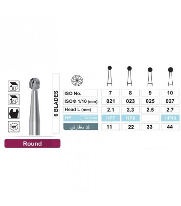 فرز کارباید|فرز جراحی هندپیس کارباید 5 عددی Dentalree- Round HP