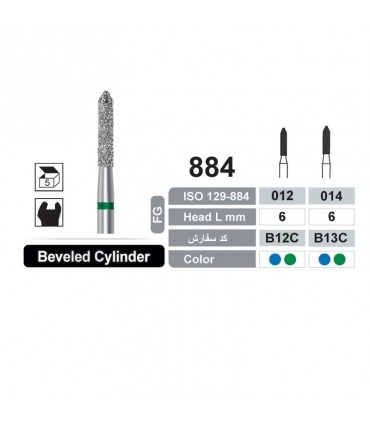 فرز الماسی استوانه ای|فرز الماسه فیشور مدل Dentalree- Bevelded Cylinder 884