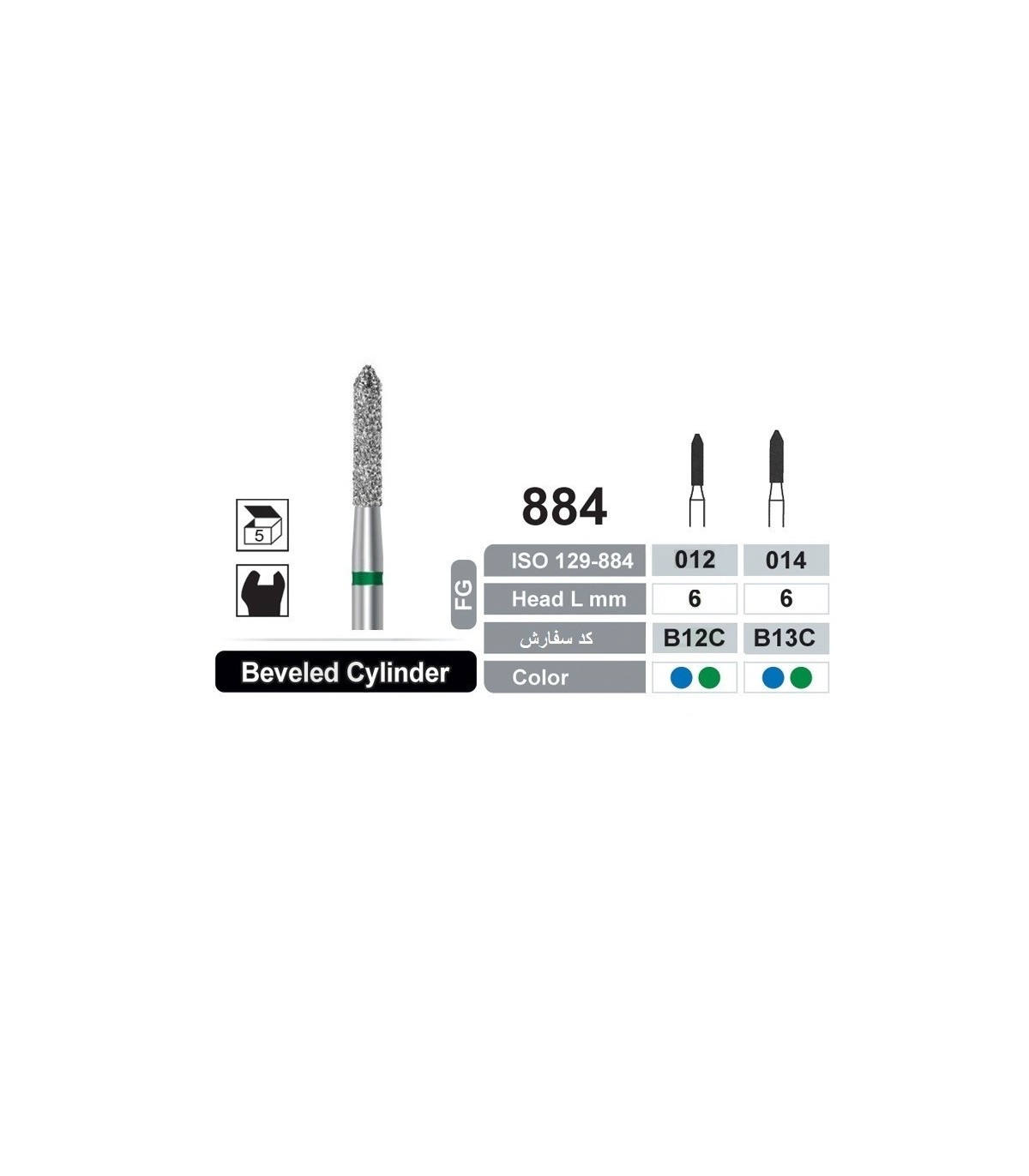 فرز الماسی استوانه ای|فرز الماسه فیشور مدل Dentalree- Bevelded Cylinder 884
