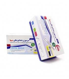 سرسوزن دندانپزشکی سها گیج 27 Soha