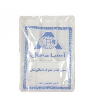یکبار مصرف ها|سینی یکبار مصرف - آسیا دنتال