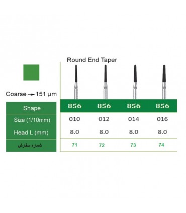 فرز الماسی تیپر|فرز الماسه روند تیپر 5 عددی مدل 856 Smedent - Round End Taper