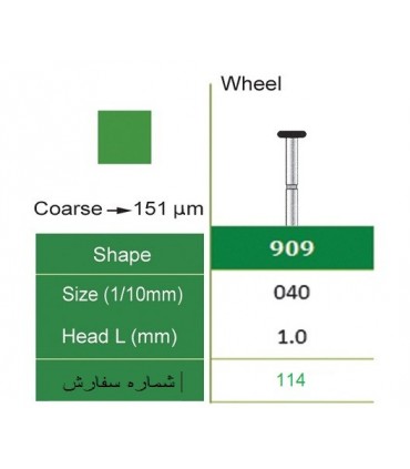 فرز الماسی چرخی (ویل)|فرز الماسی تراش5 عددی مدلSmedent-Wheel 909