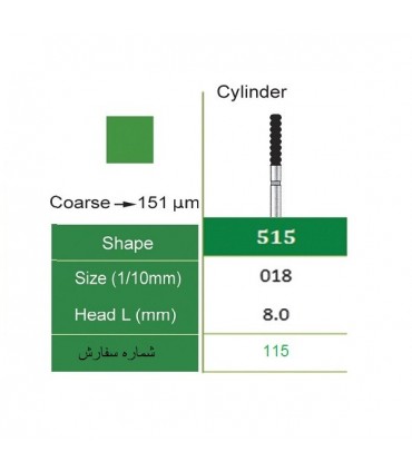 فرز الماسی سرموج دار|فرز الماسی تراش توربین مدل سرموج دار Smedent - Cylinder515