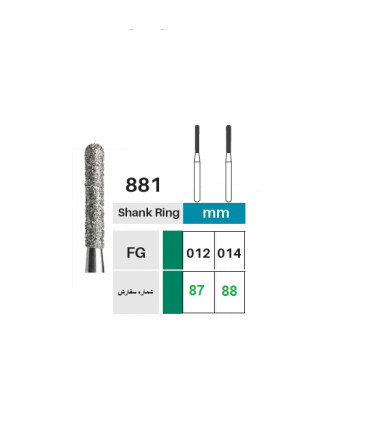 فرز الماسی استوانه ای|فرز الماسی مدل استوانه ای ته گرد - RDT 881
