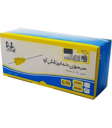 سرسوزن|سرسوزن دندانپزشکی گیج 30 - آواپزشک