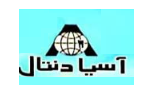 آسیا دنتال